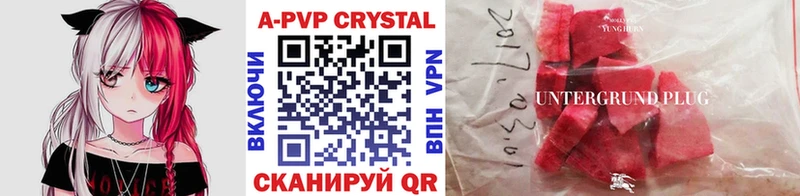 Альфа ПВП Crystall  купить наркотики цена  Пустошка 