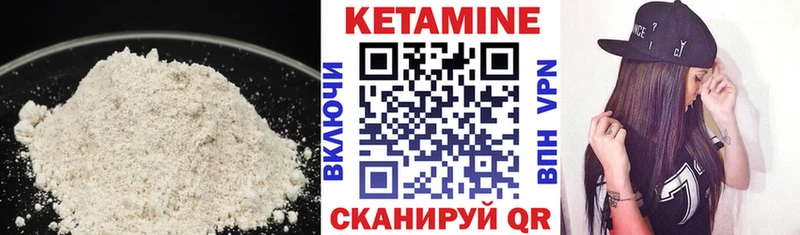 Кетамин VHQ  Пустошка 