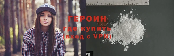 герыч Гусиноозёрск