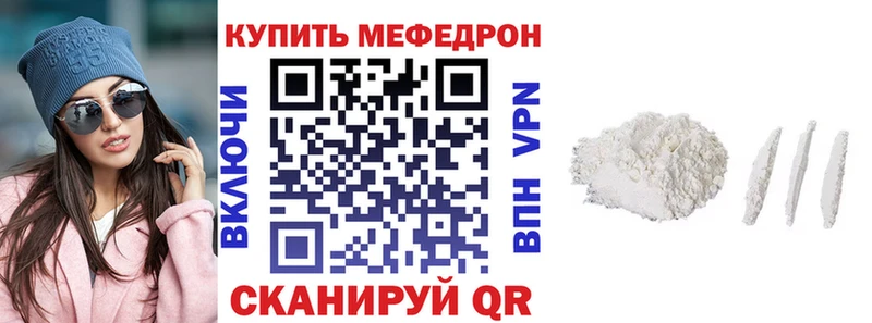 Меф мяу мяу купить закладку Пустошка