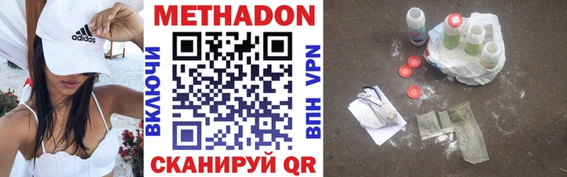 купить наркоту Пустошка Метадон мёд